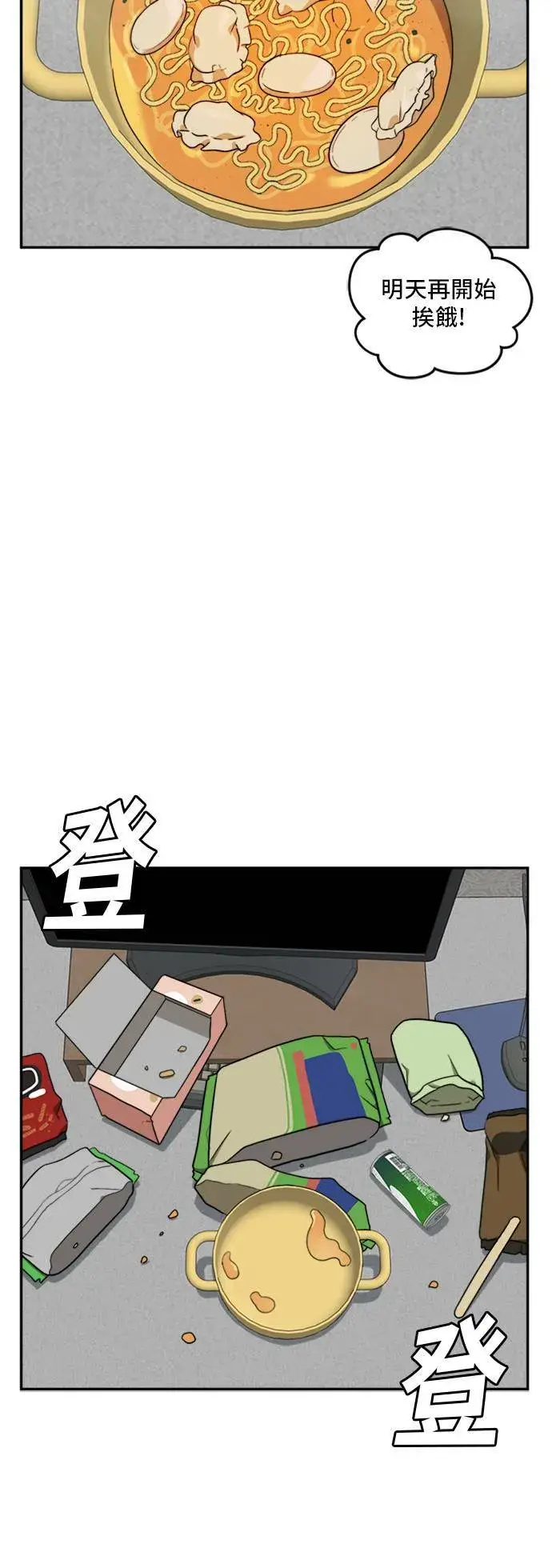 《盗脸人生》裵善忠 9图60