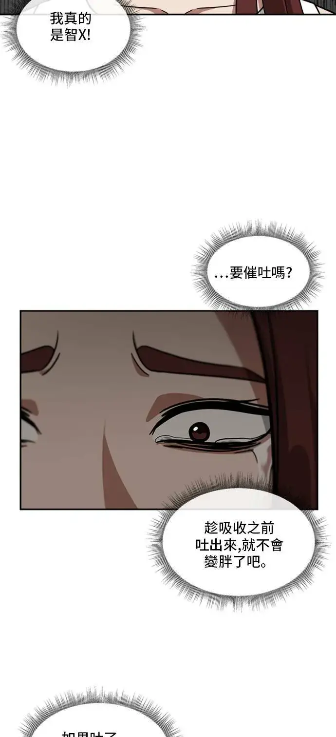 《盗脸人生》裵善忠 9图66