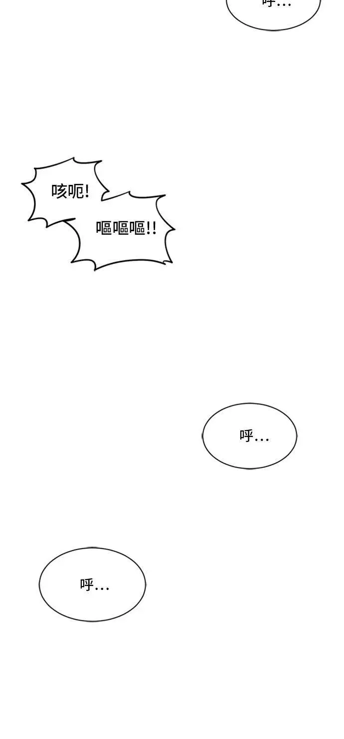 《盗脸人生》裵善忠 9图71