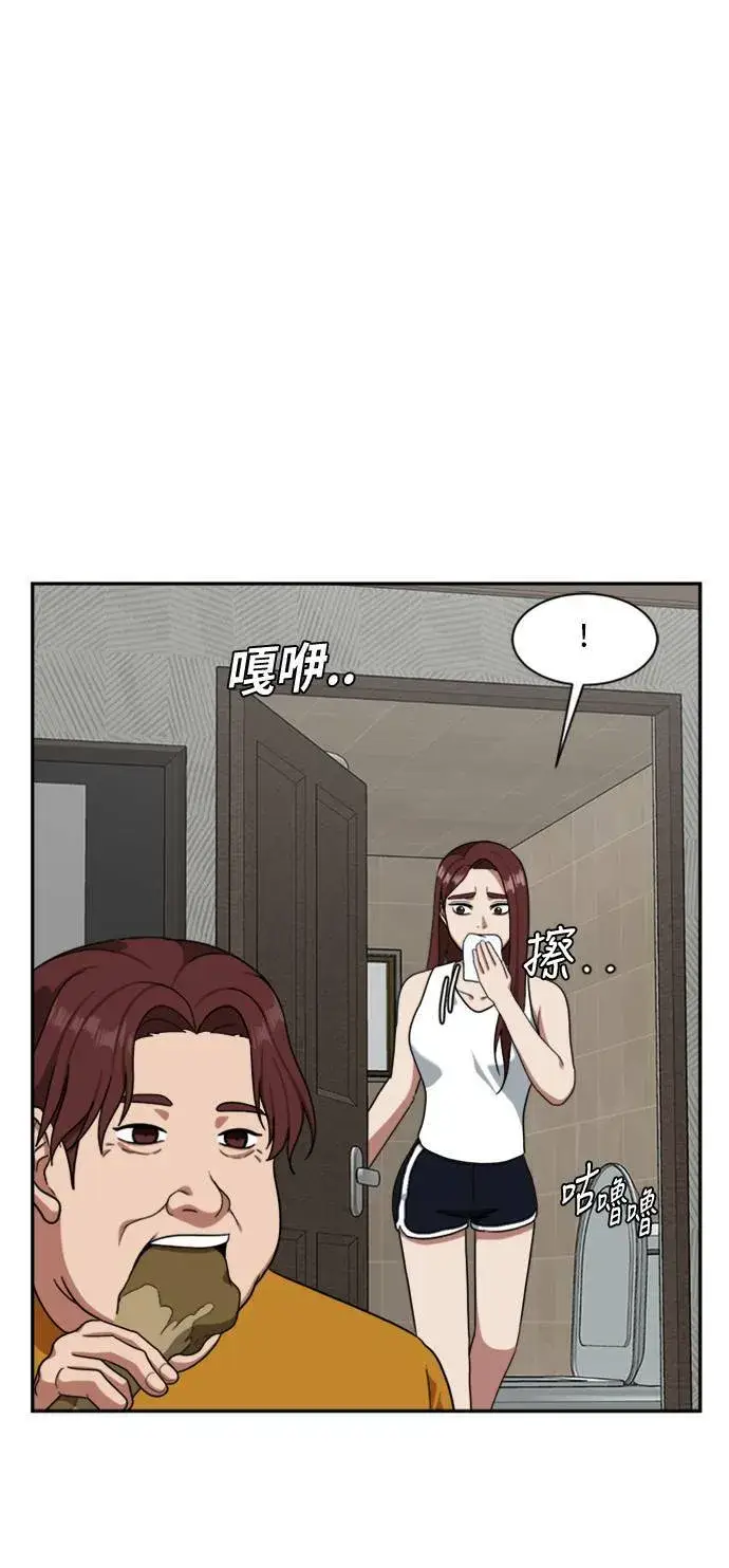《盗脸人生》裵善忠 9图72