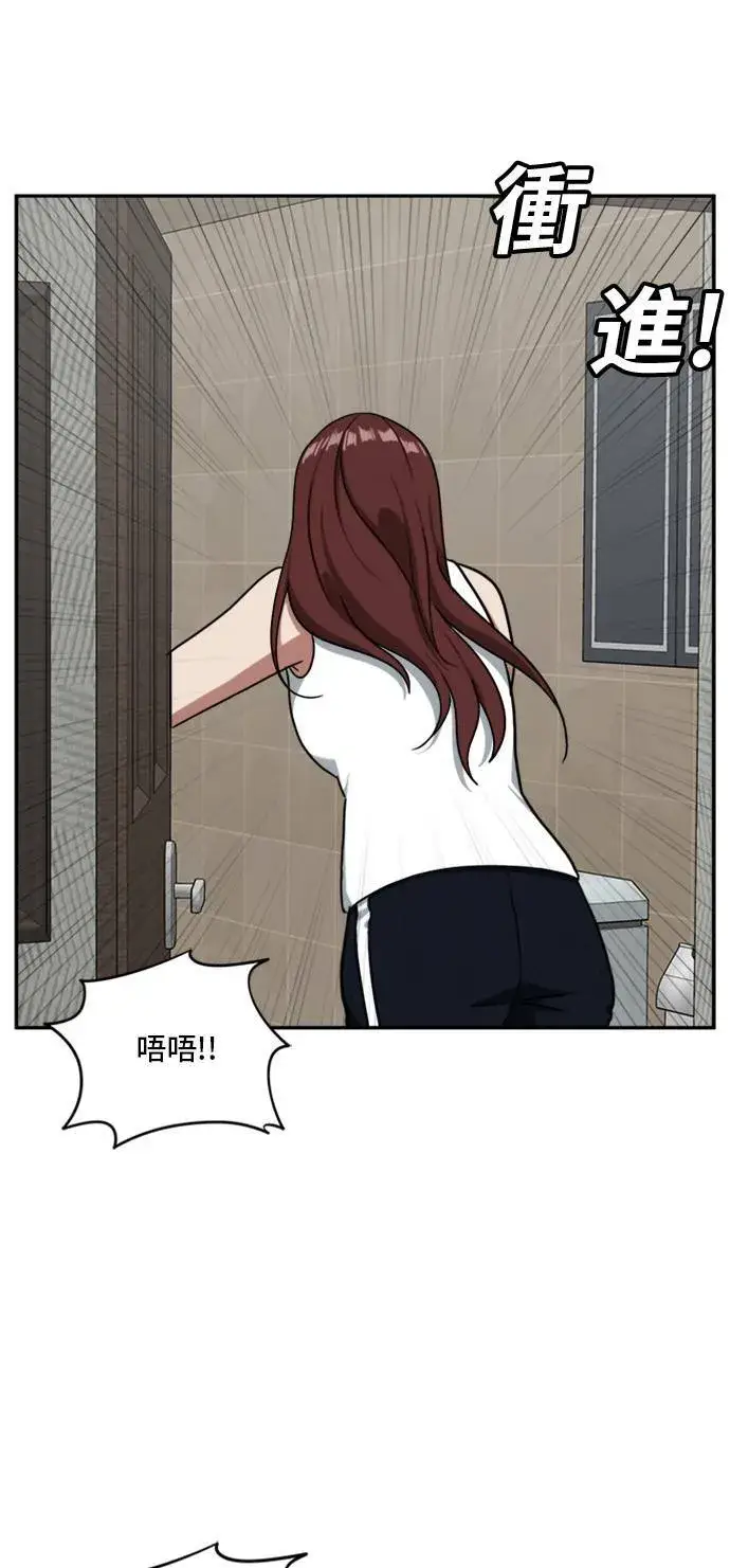 《盗脸人生》裵善忠 9图75