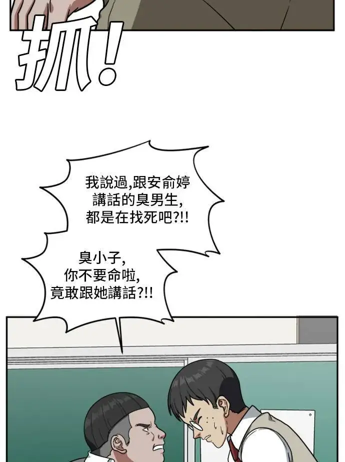 《盗脸人生》裵善忠 9图79