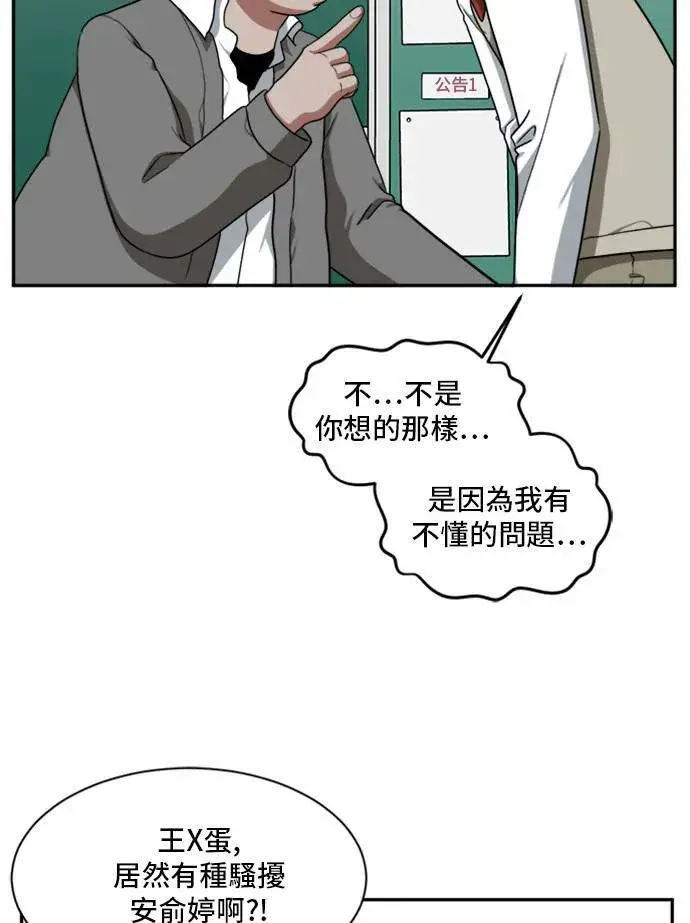 《盗脸人生》裵善忠 9图80