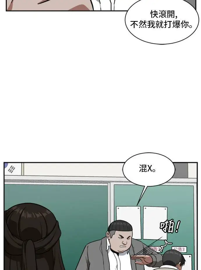 《盗脸人生》裵善忠 9图82