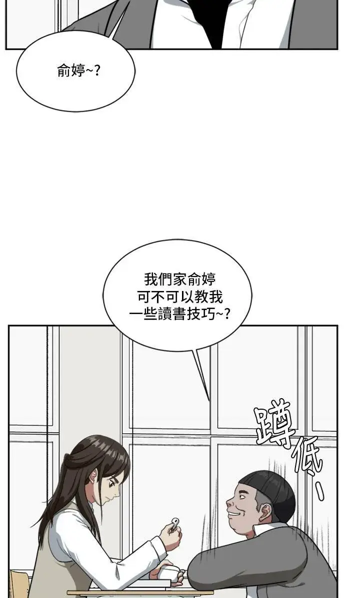 《盗脸人生》裵善忠 9图87