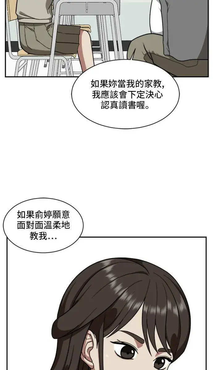 《盗脸人生》裵善忠 9图88