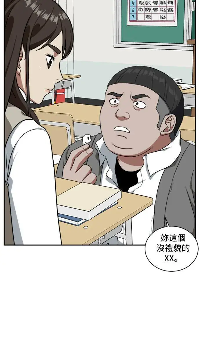 《盗脸人生》裵善忠 9图91