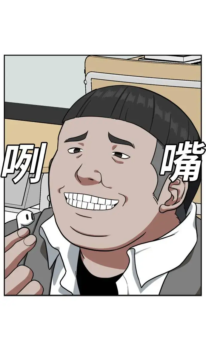 《盗脸人生》裵善忠 9图92