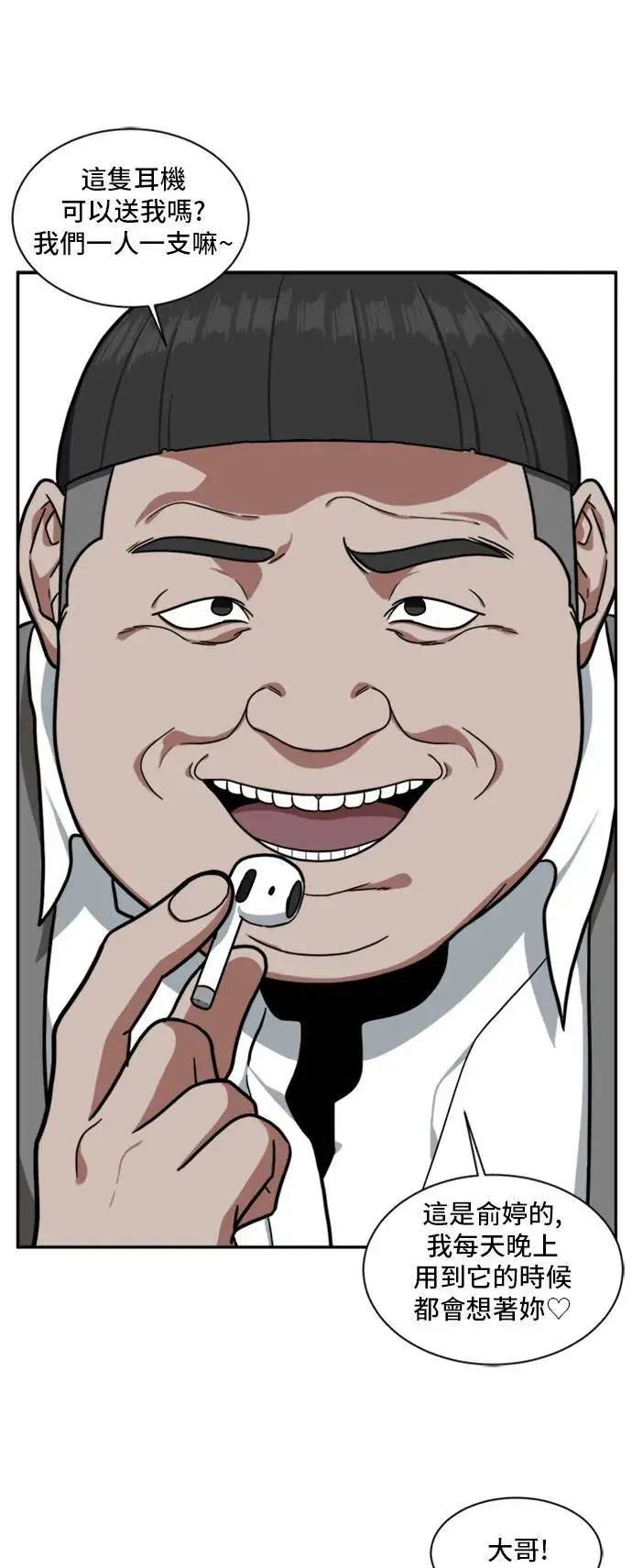 《盗脸人生》裵善忠 9图93