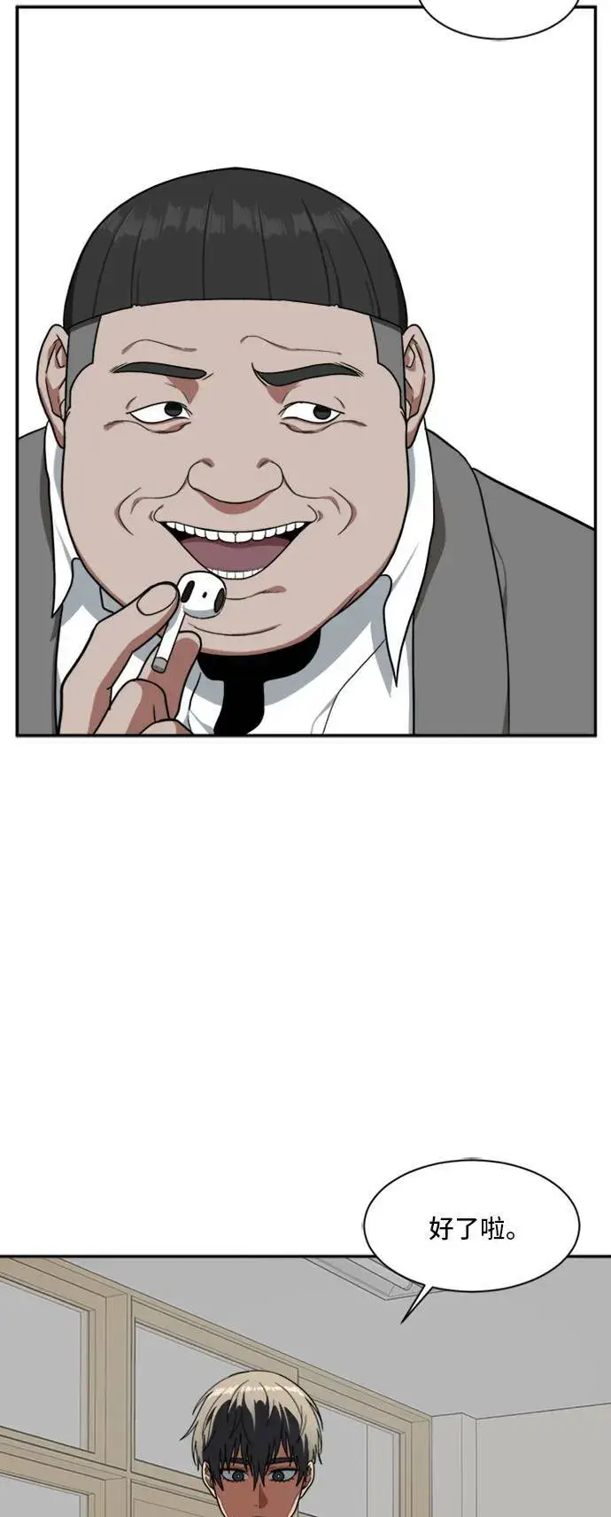 《盗脸人生》裵善忠 9图94