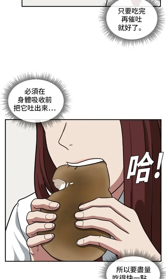 《盗脸人生》裵善忠 10图113