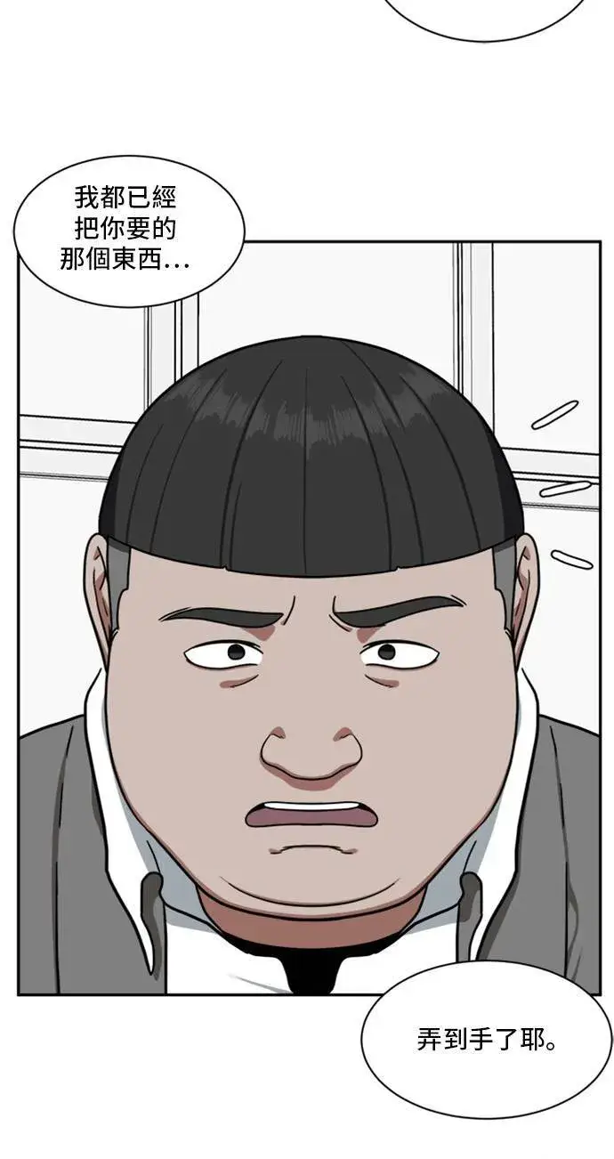 《盗脸人生》裵善忠 10图14