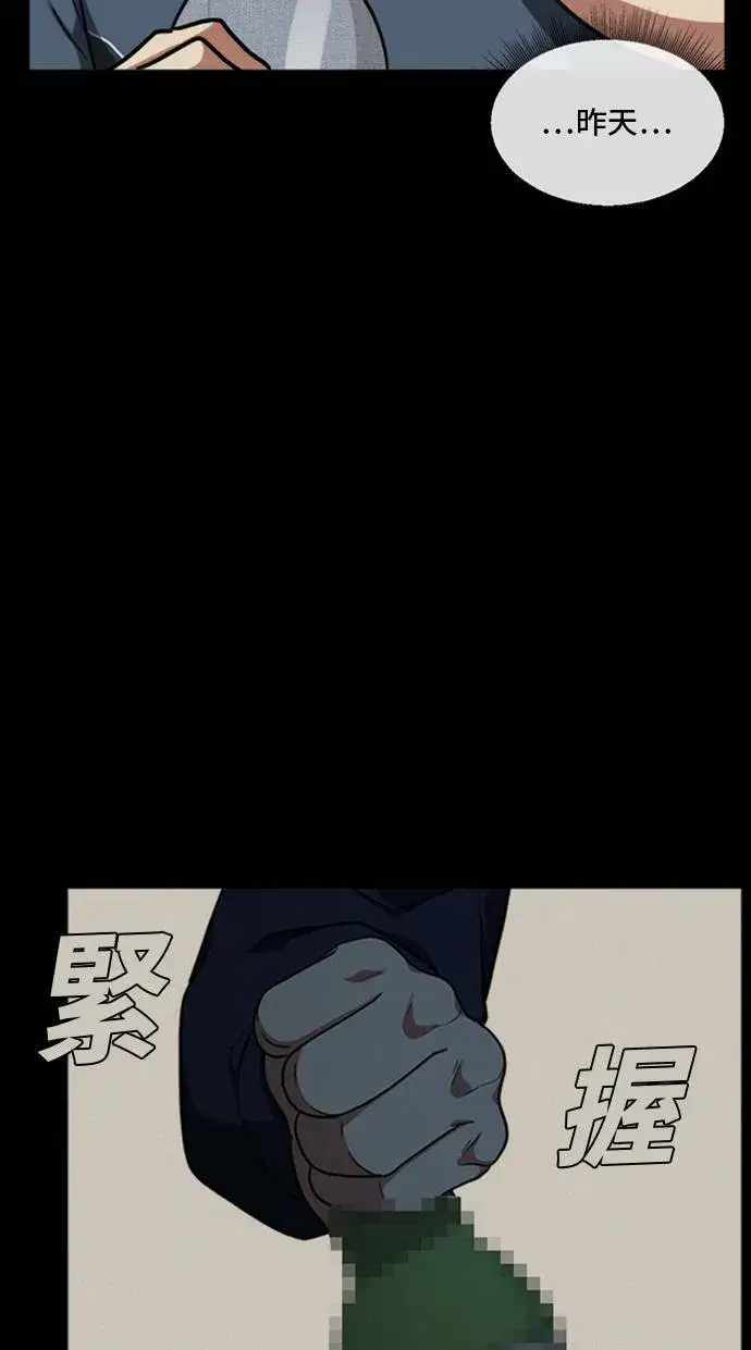 《盗脸人生》裵善忠 10图22