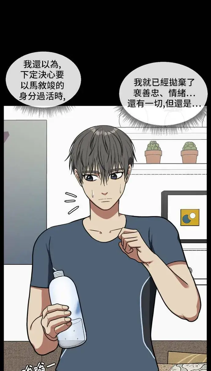 《盗脸人生》裵善忠 10图28