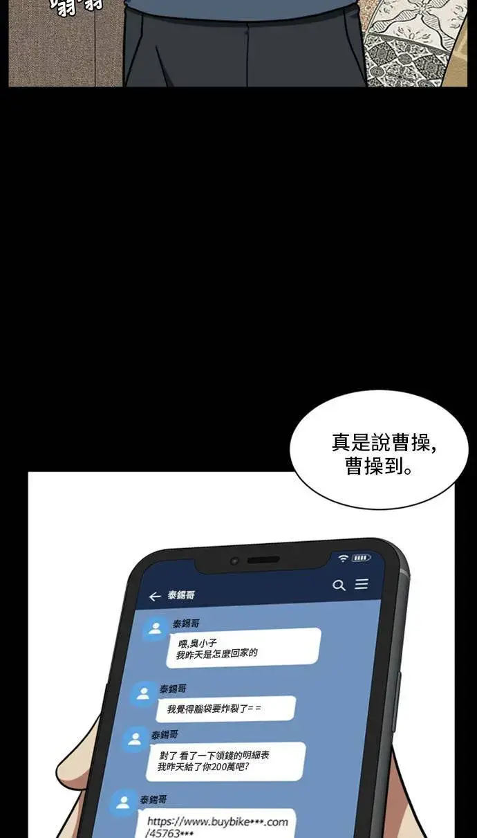 《盗脸人生》裵善忠 10图29