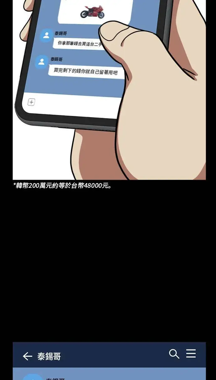 《盗脸人生》裵善忠 10图30