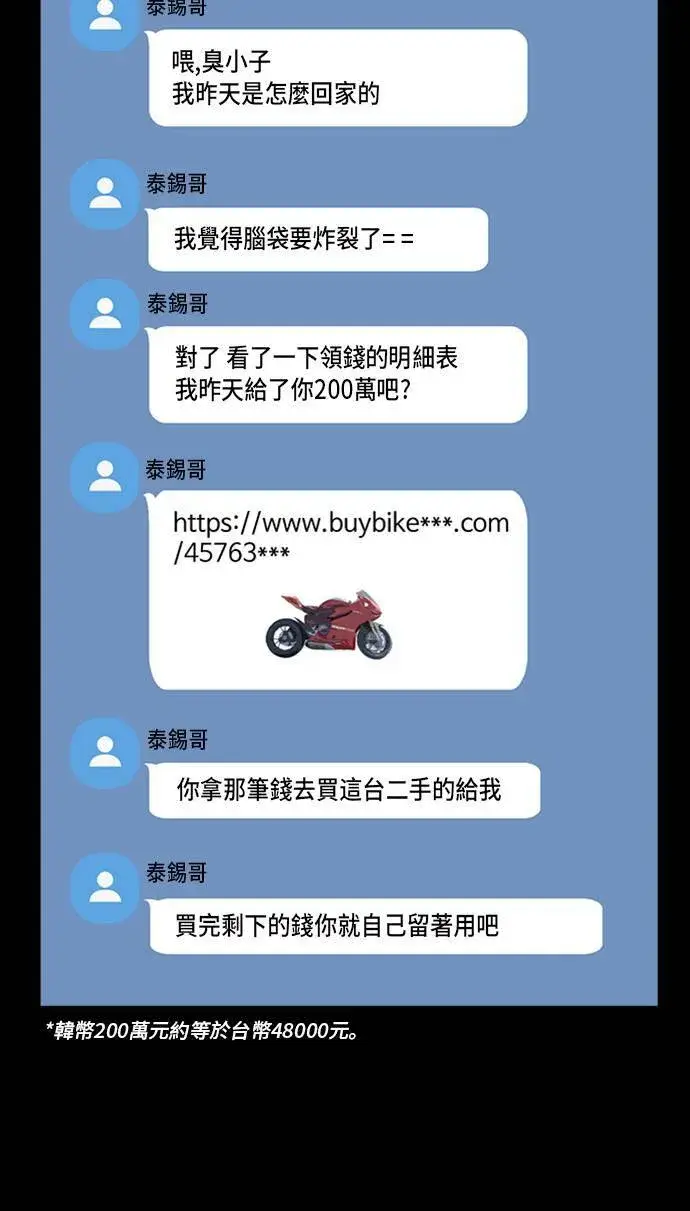 《盗脸人生》裵善忠 10图31