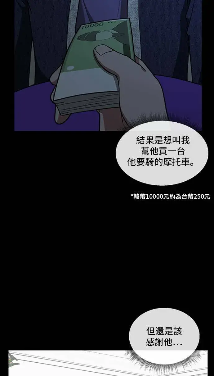 《盗脸人生》裵善忠 10图33
