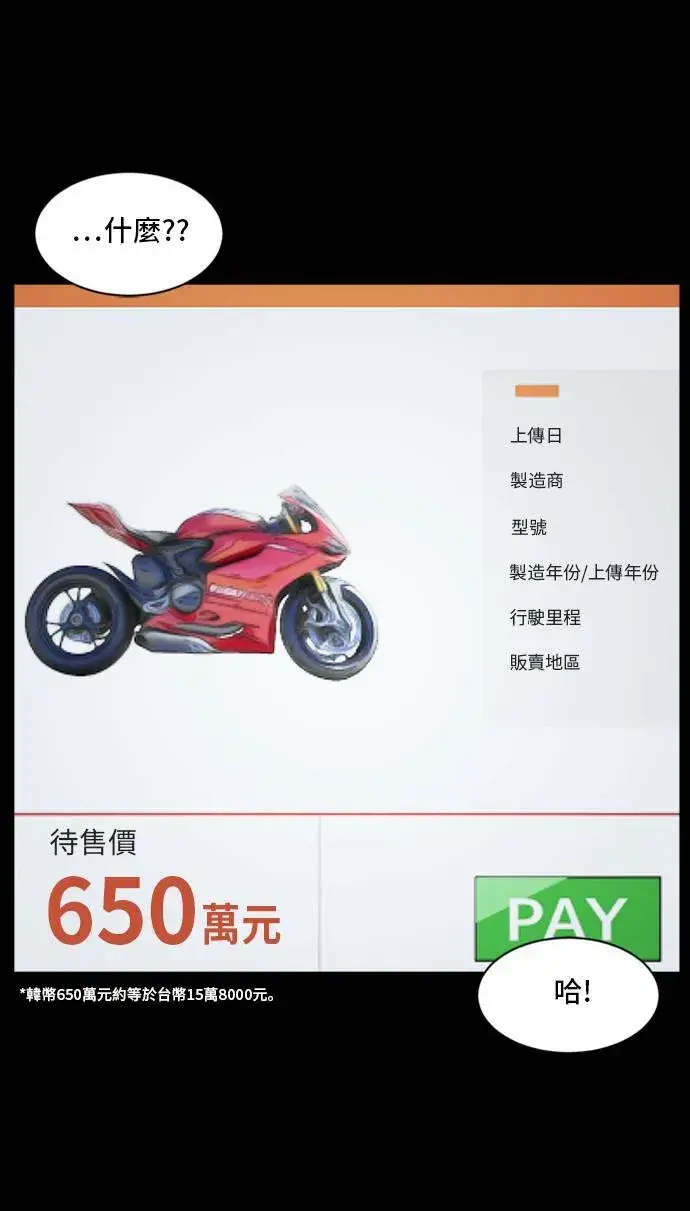 《盗脸人生》裵善忠 10图35