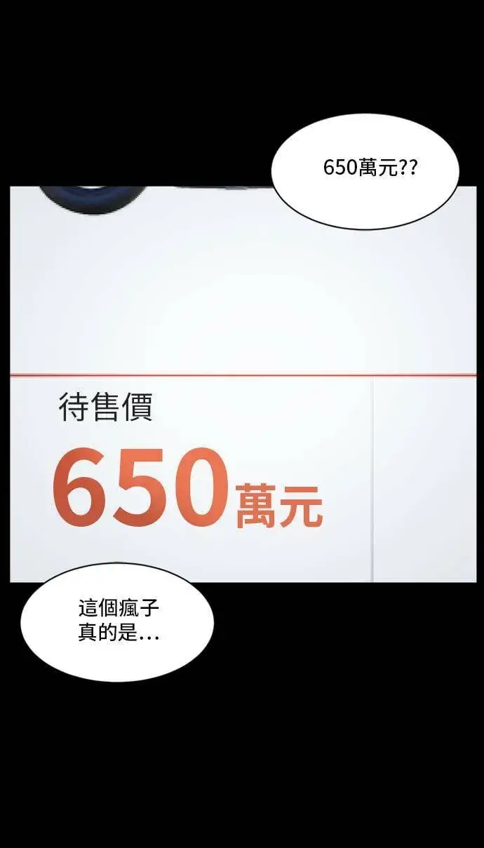 《盗脸人生》裵善忠 10图36