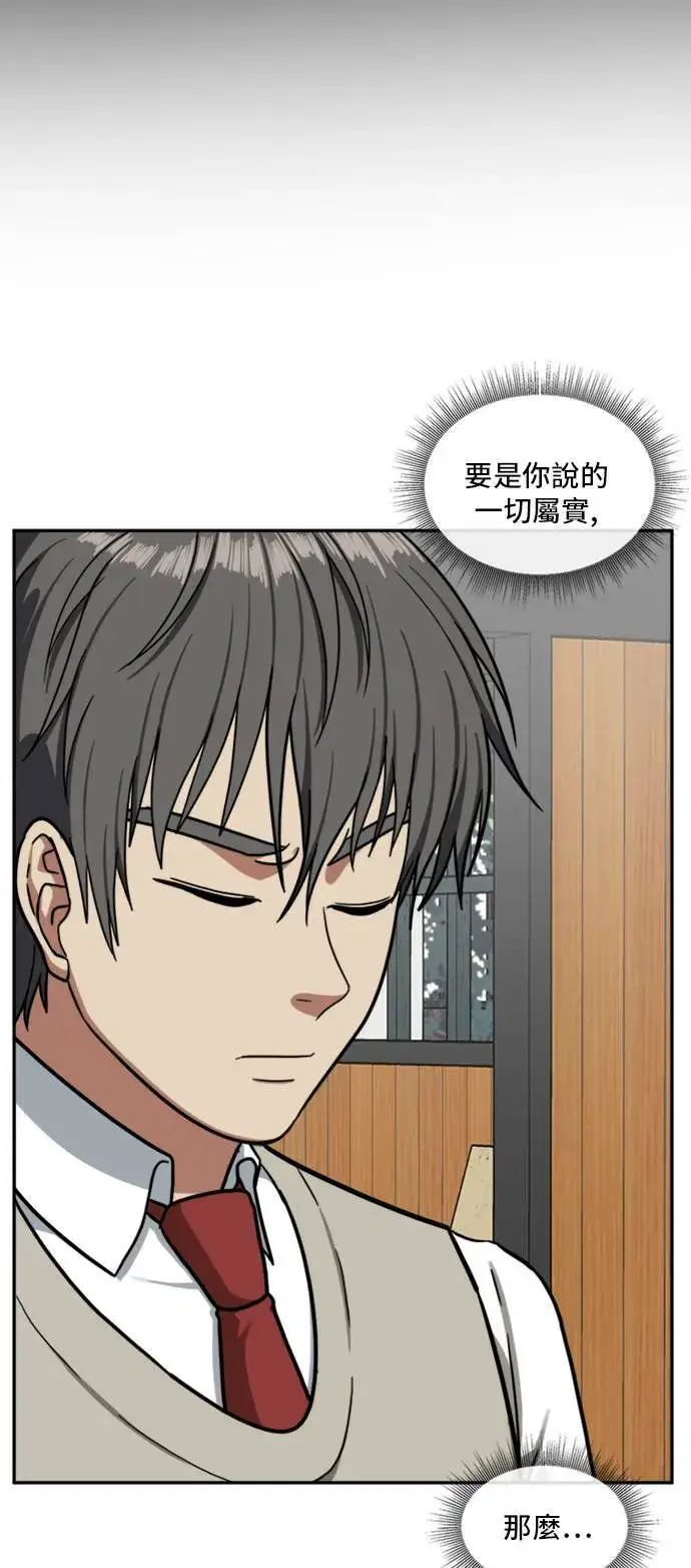 《盗脸人生》裵善忠 10图38