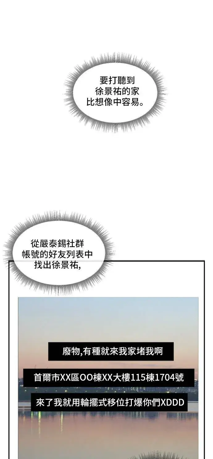 《盗脸人生》裵善忠 10图42