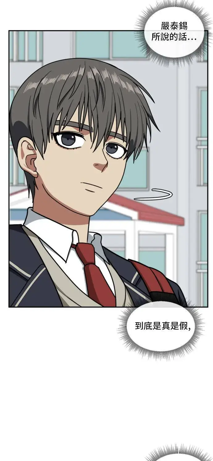 《盗脸人生》裵善忠 10图44