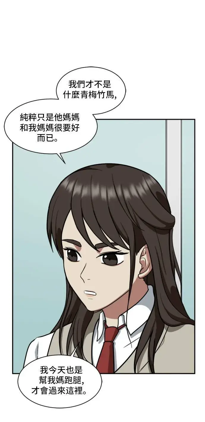 《盗脸人生》裵善忠 10图54