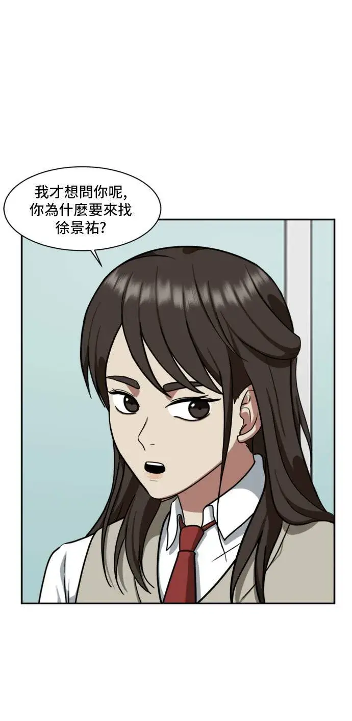 《盗脸人生》裵善忠 10图55