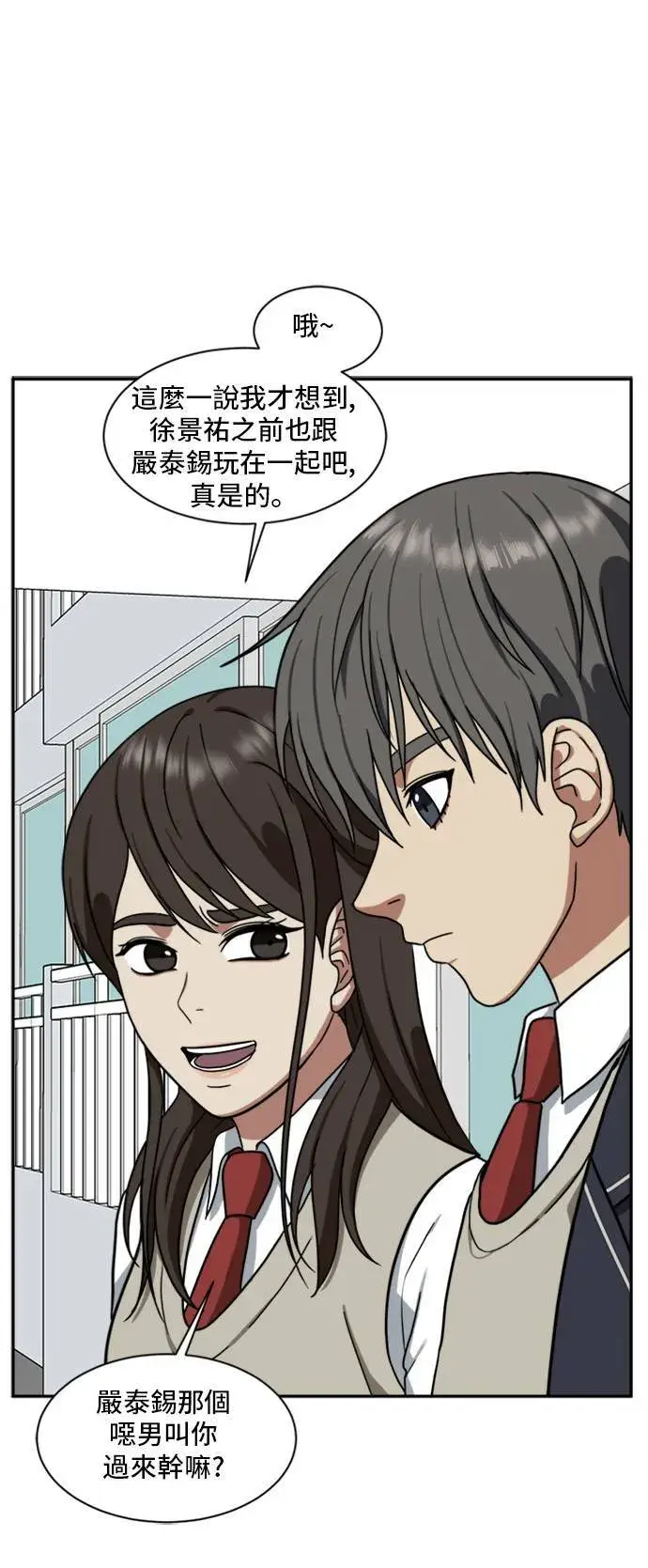 《盗脸人生》裵善忠 10图56