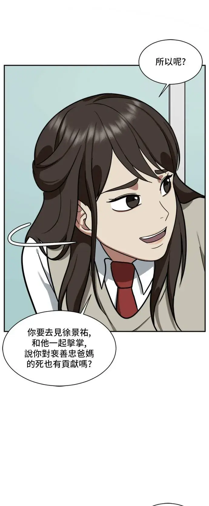 《盗脸人生》裵善忠 10图58