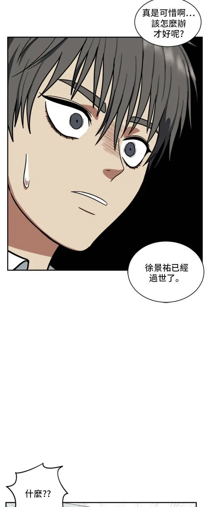 《盗脸人生》裵善忠 10图59