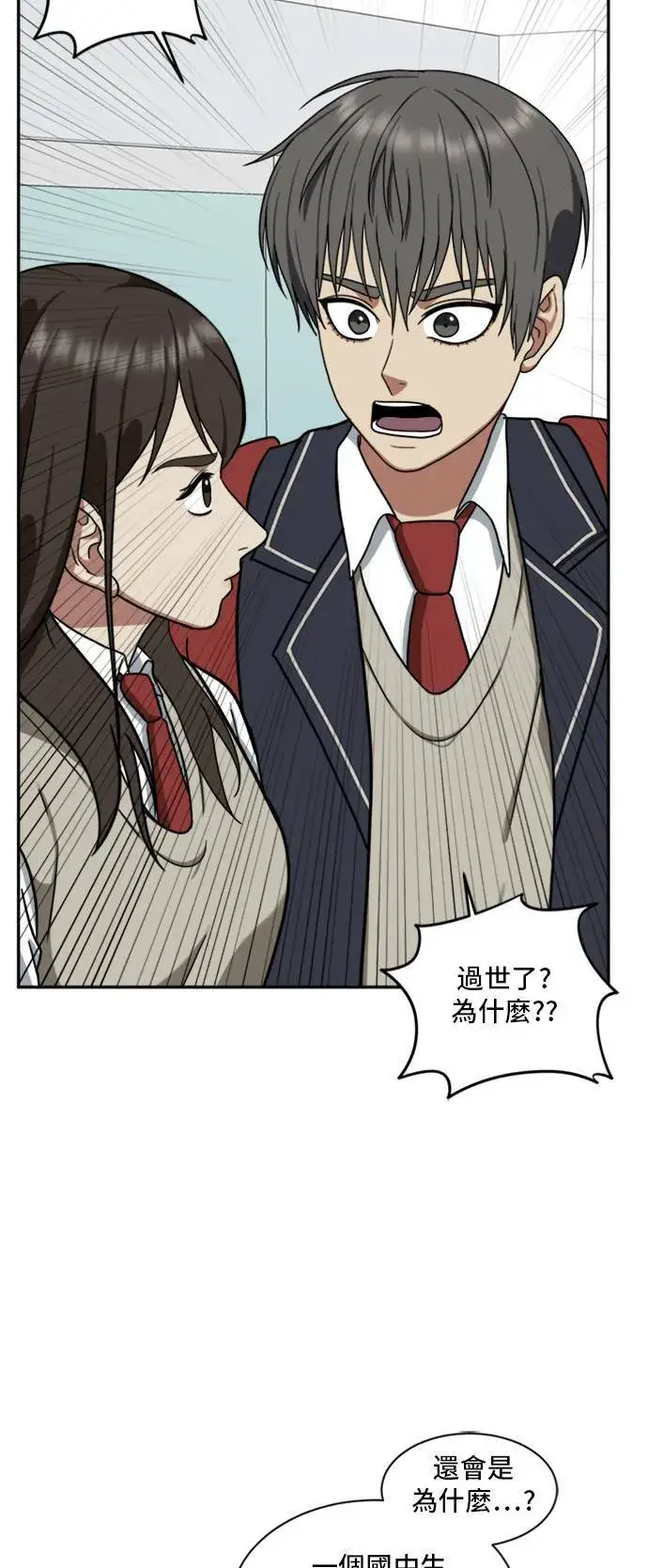 《盗脸人生》裵善忠 10图60