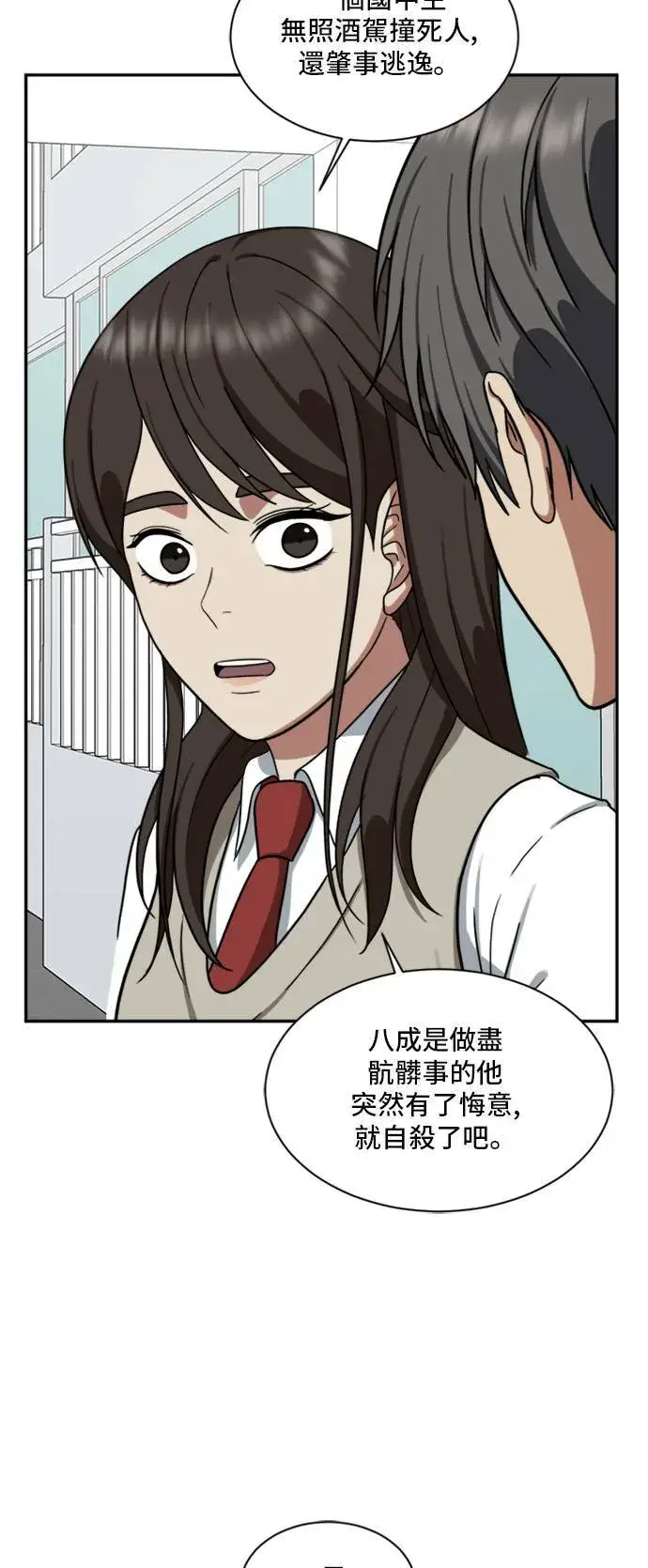 《盗脸人生》裵善忠 10图61