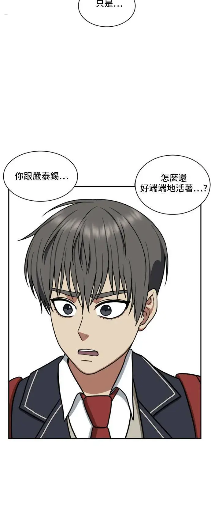 《盗脸人生》裵善忠 10图62