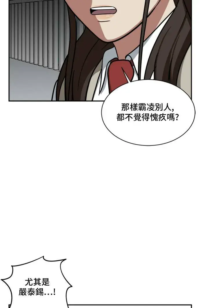 《盗脸人生》裵善忠 10图64