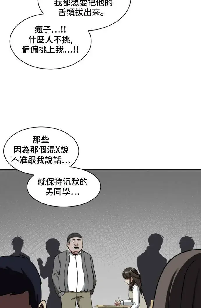 《盗脸人生》裵善忠 10图66