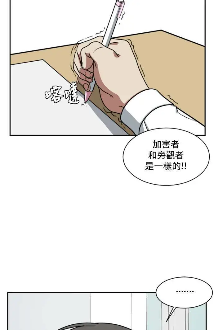 《盗脸人生》裵善忠 10图68
