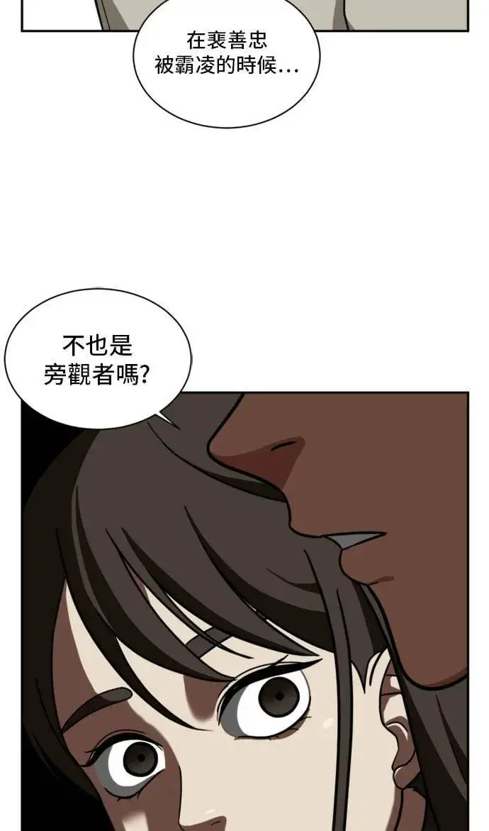 《盗脸人生》裵善忠 10图71