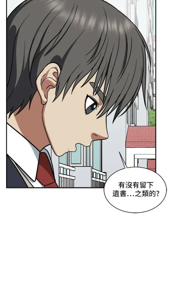 《盗脸人生》裵善忠 10图76