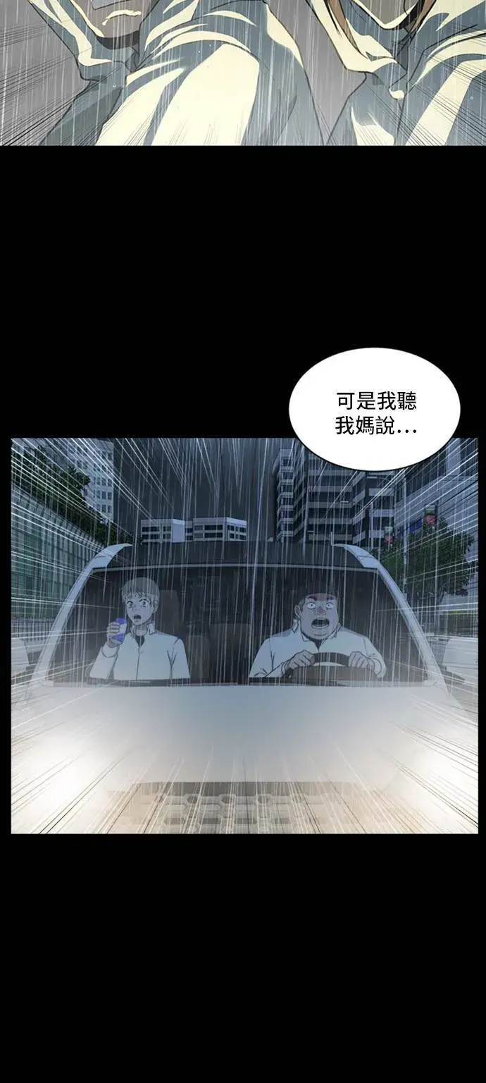《盗脸人生》裵善忠 10图79