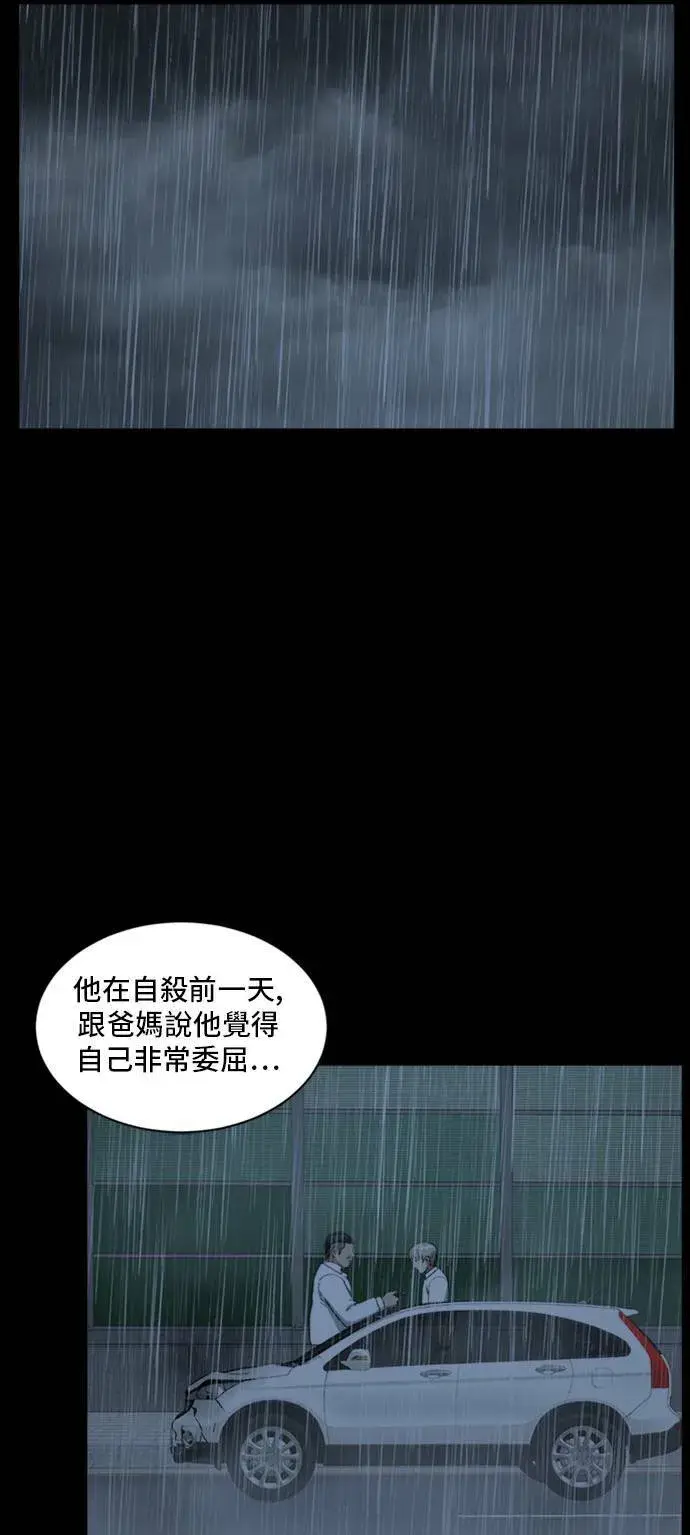 《盗脸人生》裵善忠 10图80