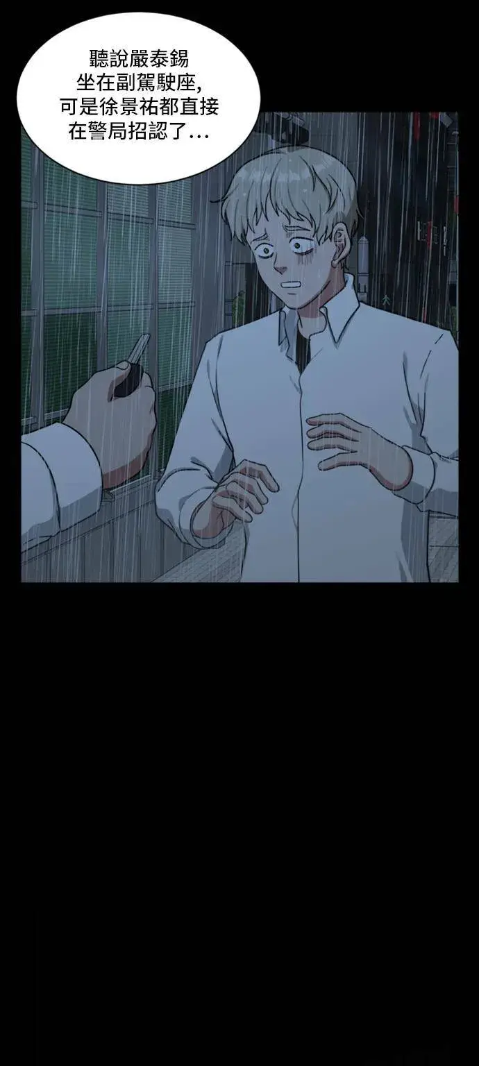 《盗脸人生》裵善忠 10图82