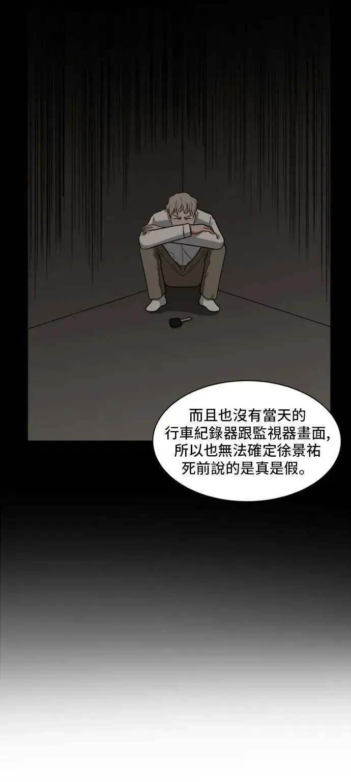 《盗脸人生》裵善忠 10图83