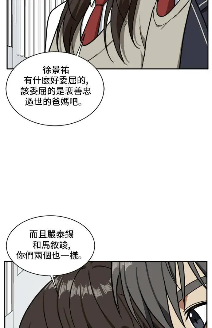 《盗脸人生》裵善忠 10图85