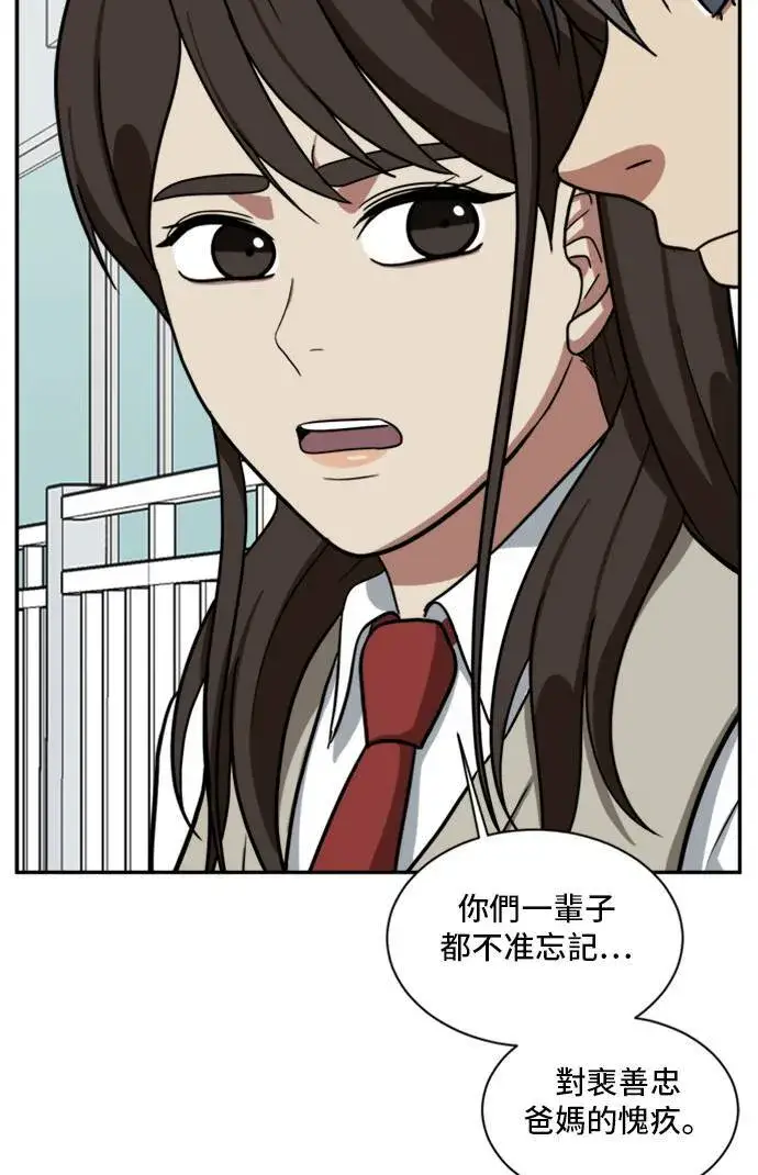 《盗脸人生》裵善忠 10图86