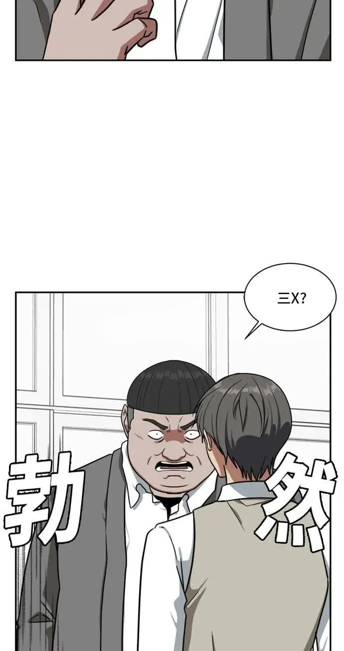 《盗脸人生》裵善忠 10图9