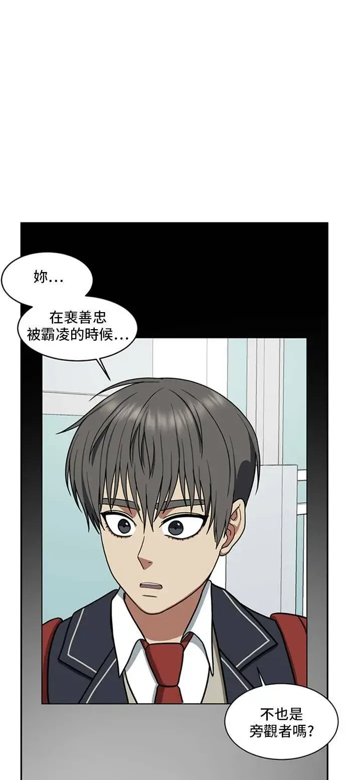 《盗脸人生》裵善忠 11图103