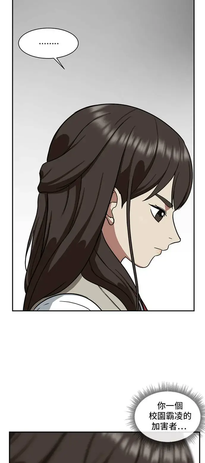 《盗脸人生》裵善忠 11图104