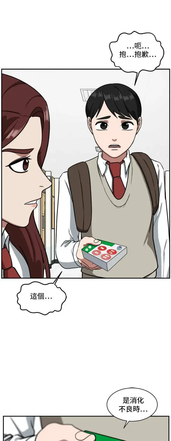 《盗脸人生》裵善忠 11图11